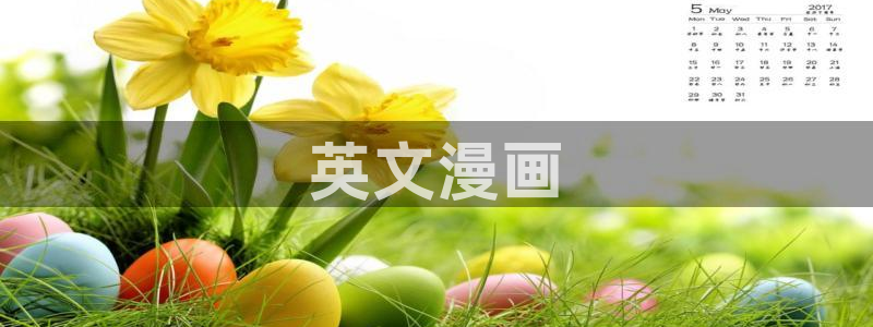 韩漫漫画免费版在线阅读下拉式阅：英文漫画