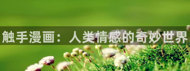 韩漫漫画