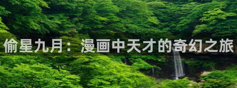 可以免费看韩漫的网站