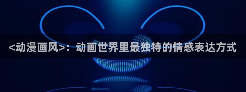 好看的歪歪韩漫