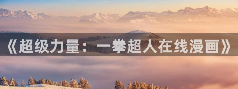 韩漫《素描》漫画全集