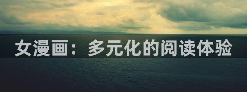 韩漫在线资源