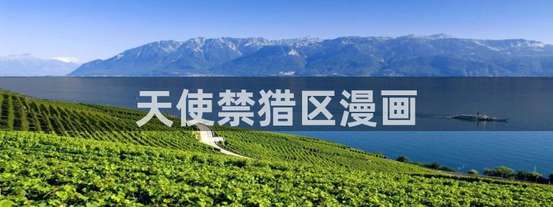 漫画帝国韩漫免费观看网站
